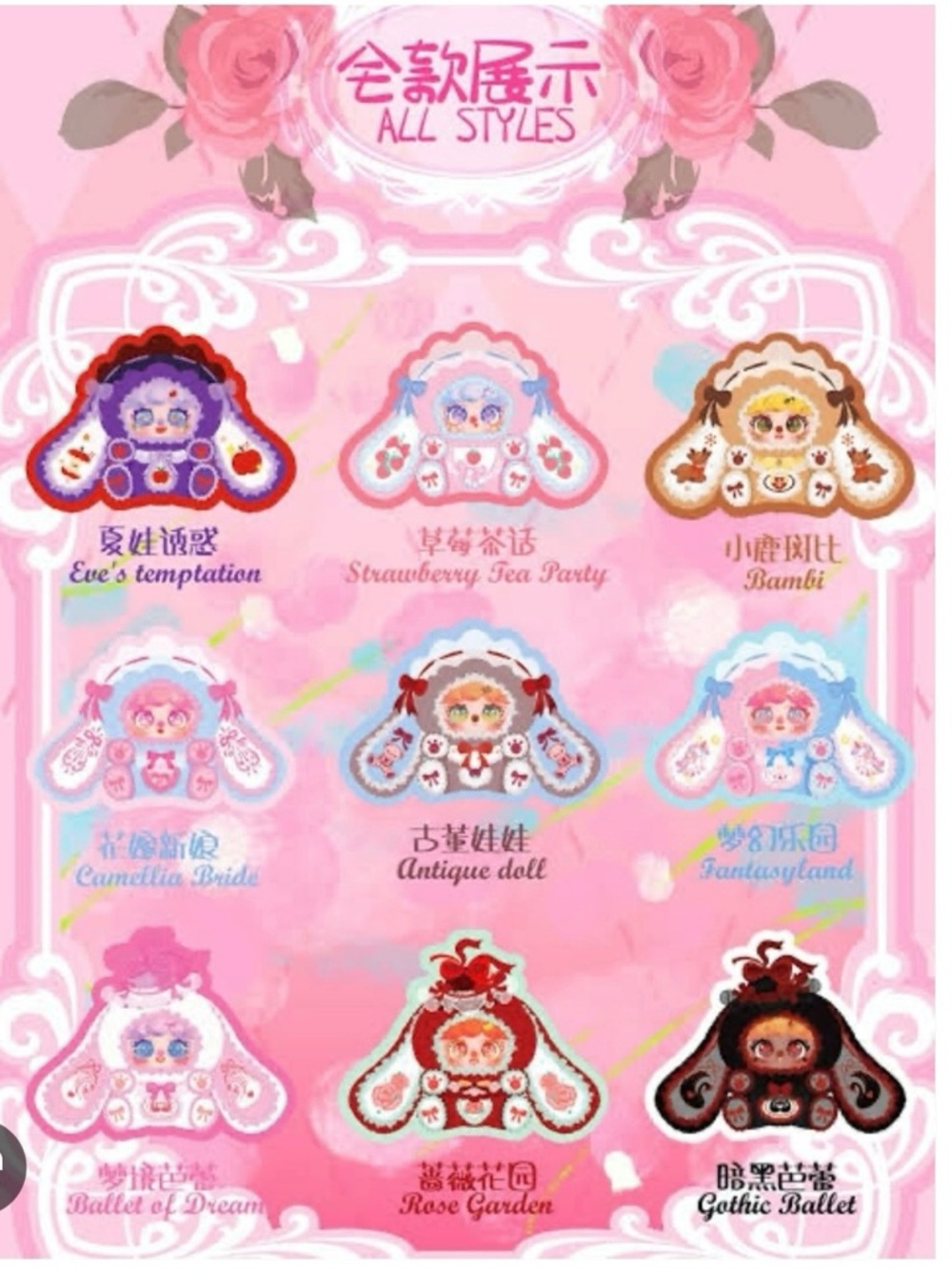 MIGO Rose Tea Party 600% Plush New Blind Box - Picture 9 of 9